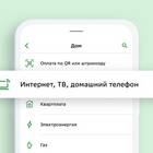 Как добавить платеж в Сбербанк Онлайн