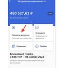 Как гасить кредит Сбербанка онлайн
