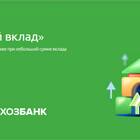 Как изменились ставки по вкладам