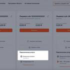 Как изменить тариф интернета