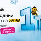 Как можно сменить оператора на Билайн