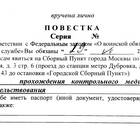 Как написать письмо в военкомат