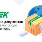 Как оплатить доставку через СДЭК