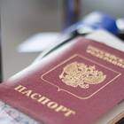 Как оплатить госпошлину за паспорт в 20 лет