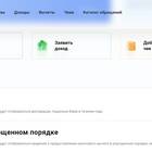 Как отправить декларацию 3-НДФЛ