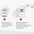 Как подключить входящие СБП