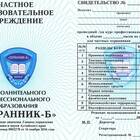 Как получить лицензию частного охранника через Госуслуги