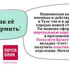 Как получить Пушкинскую карту через Госуслуги