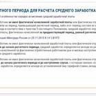 Как рассчитать среднюю заработную плату: онлайн калькулятор