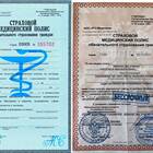 Как выглядит страховой медицинский полис