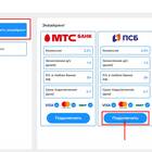 Как заказать выписку по счету в ПСБ