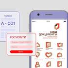 Как записаться в МФЦ Севастополя
