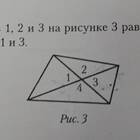 Найдите, чему равна сумма углов 1