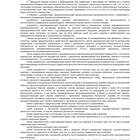Образцы документов для подачи заявлений