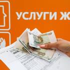 Почему не приходит оплата ЖКХ