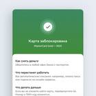 Сбербанк: забыл PIN-код - что делать?