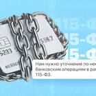 Зачем в банке требуют паспорт